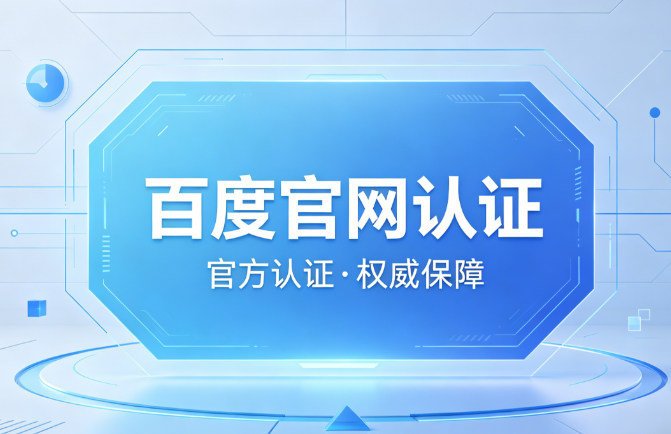 网络安全知识